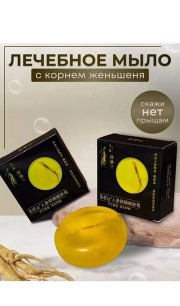Мыло