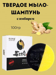 Мыло