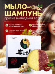 Мыло