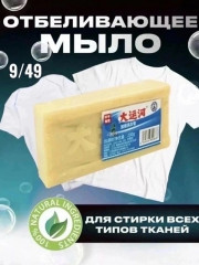 Мыло