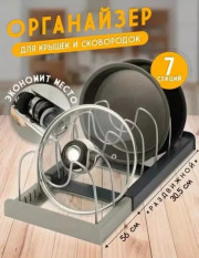 Органайзер для хранения