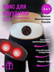 Массажёр для тела