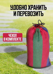 Гамак подвесной садовый для дачи и туризма с чехлом 195х80см