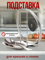 Подставка