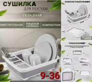 Органайзер для хранения