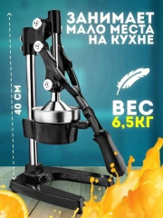 Пресс для сока