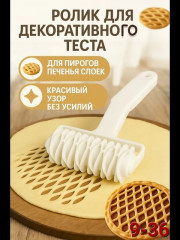 Артикул
