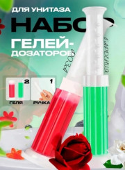 Набор из 2 гелей дозаторов