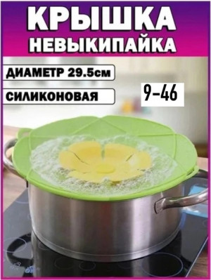 Артикул #22872021