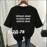 Футболка