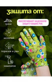 Перчатки