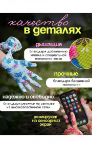 Перчатки