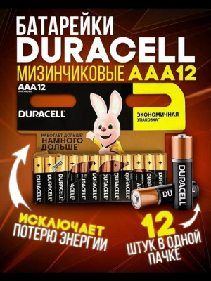 Батарейки #22874057
