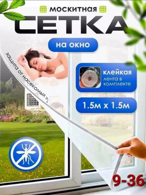 Москитная сетка #22874549