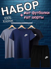Спортивный костюм