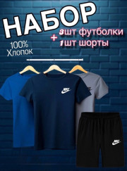 Спортивный костюм