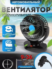 Вентилятор салона автомобиля