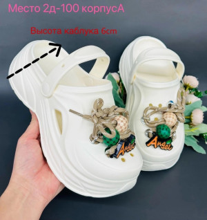 Сабо 22877319