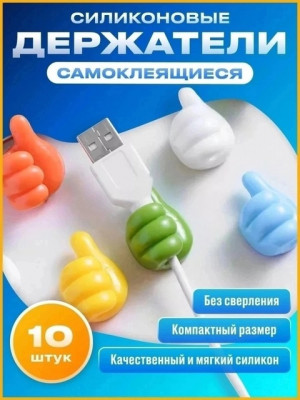 держатели для проводов и крючки самоклеящиеся 10шт #22877632