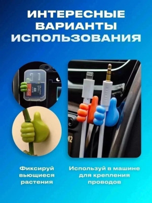 держатели для проводов и крючки самоклеящиеся 10шт #22877635