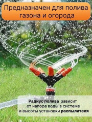 Распылитель для полива растений