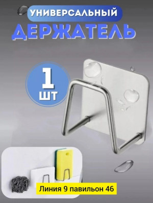 Держатель #22879093