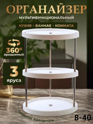 Органайзер для хранения #22879465