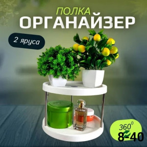 Органайзер для хранения #22879471