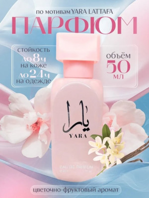 Духи #22879890