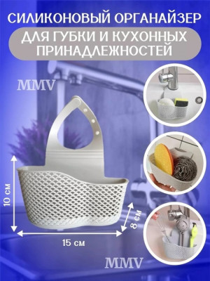 Органайзер для хранения #22883188