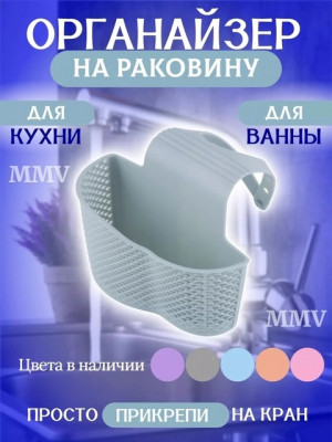 Органайзер для хранения #22883189