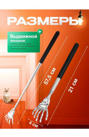Чесалка #22885595