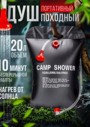 Семейная портативная сумка для душа #22886233