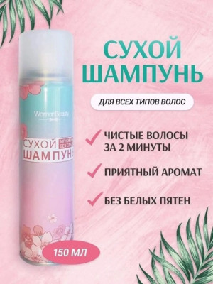 Шампунь #22887140