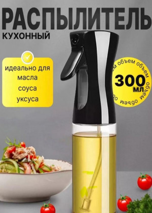 Дозатор для масла 300мл #22889463