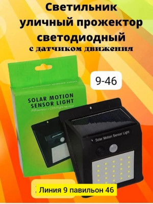 Светильник #22890391