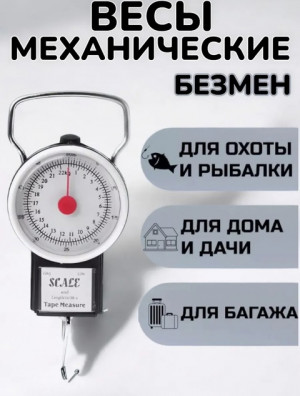 Весы 22892293