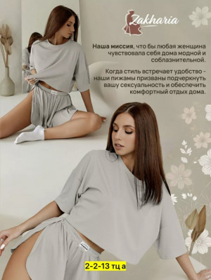 Пижама 22895286