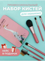 Набор кистей для макияжа