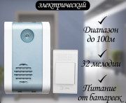 Звонок