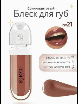 Блеск #22899732
