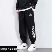 Спортивные брюки