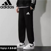 Спортивные брюки