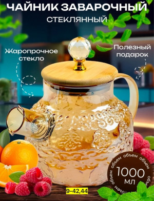 Чайник #22900458