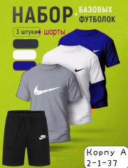 Спортивный костюм