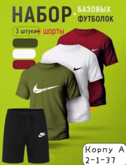 Спортивный костюм
