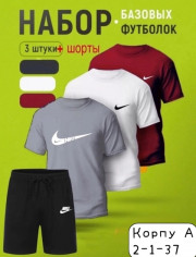 Спортивный костюм