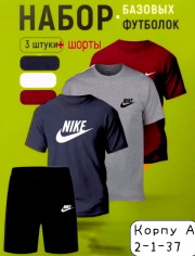 Спортивный костюм