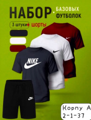Спортивный костюм