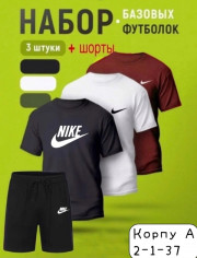 Спортивный костюм